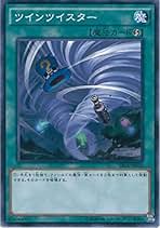 遊戯王 - 遊戯王 ツインツイスター シークレット 3枚 ツインツイスター シークレット 3枚（遊戯王 - 戯王ツイン